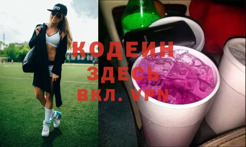 Кодеиновый сироп Lean напиток Lean (лин)  Навашино 